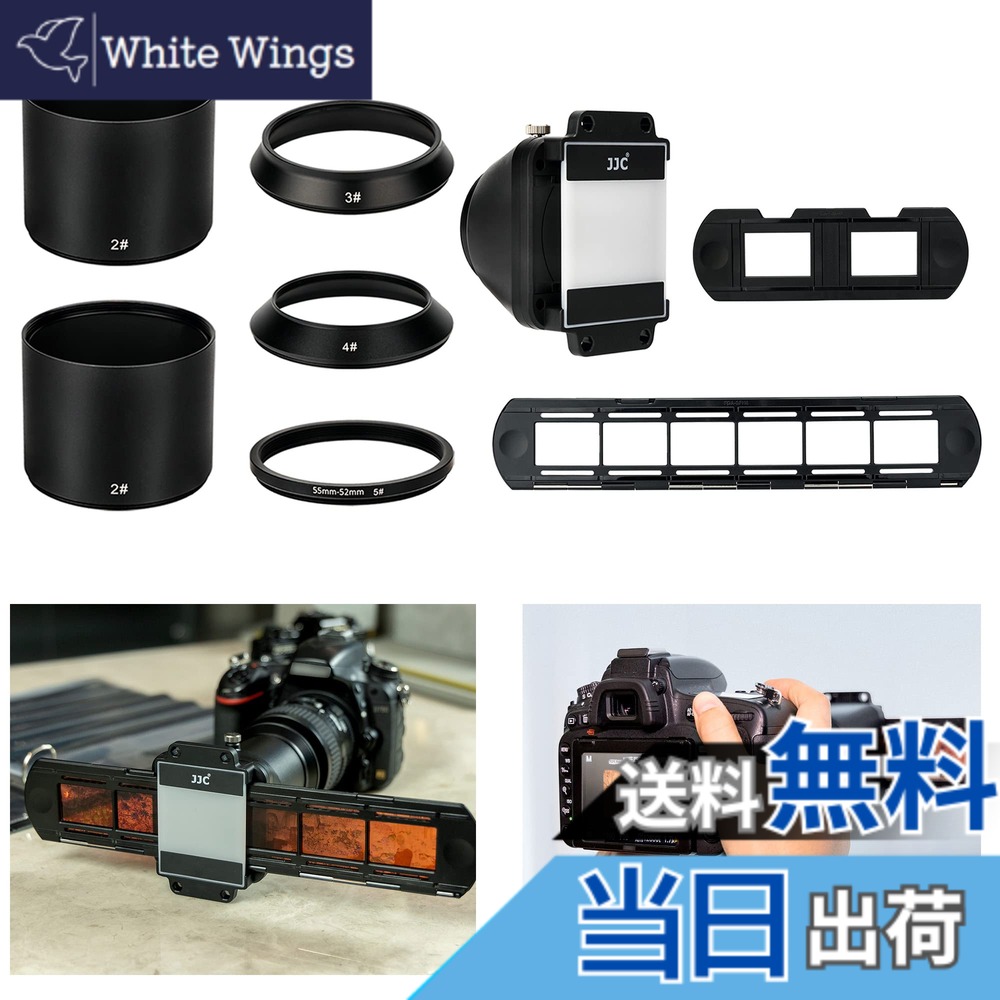 【貨物輸送無料】JJC 35粍 写真フィルム フィルムデジタイズアダプター led配光点火装置 35粍 写真フィルム 写真フィルム テープ 大きさ：フィルムデジタイズアダプターセット