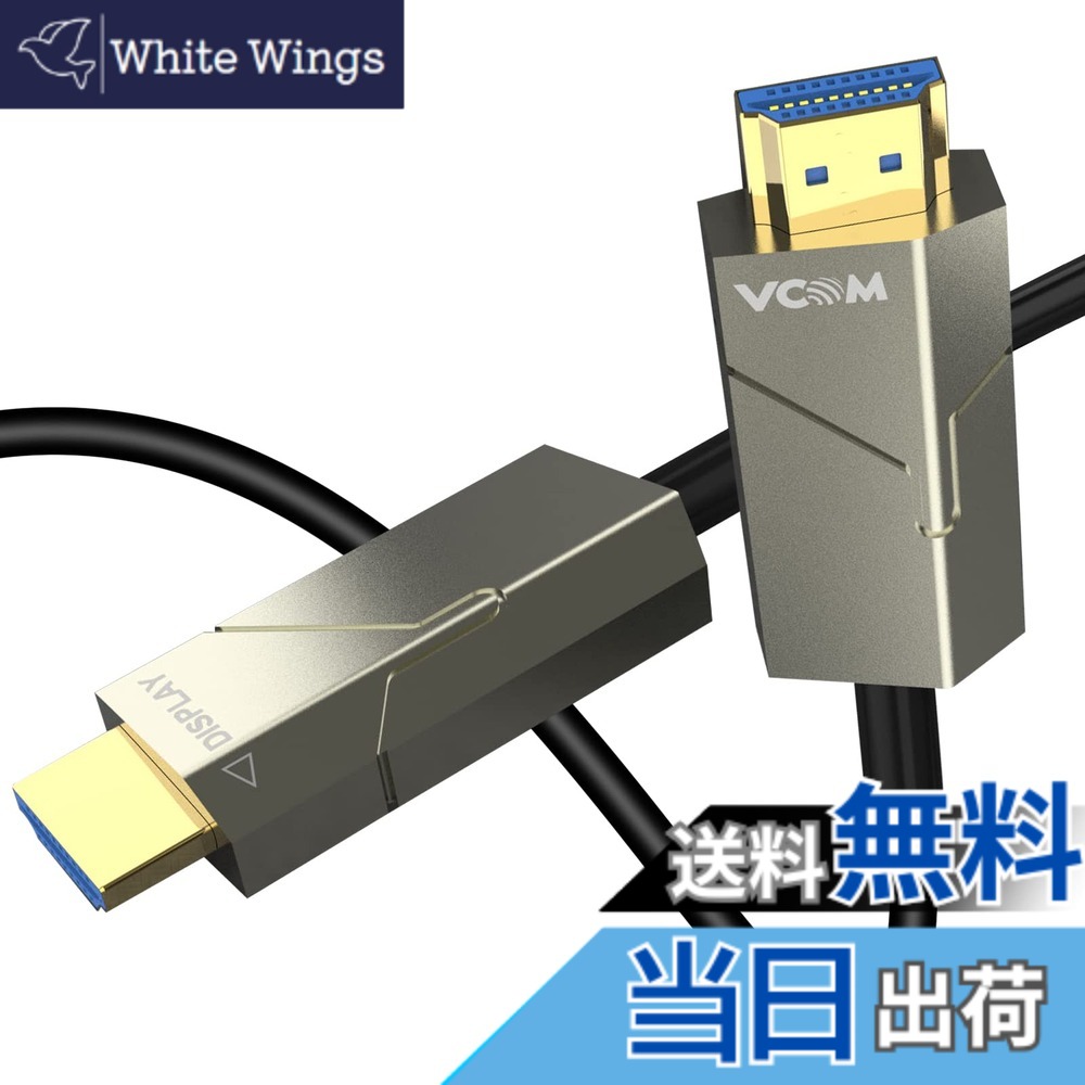 【貨物輸送無料】グラスファイバーhdmi 有線テレビ 大いさ：30M