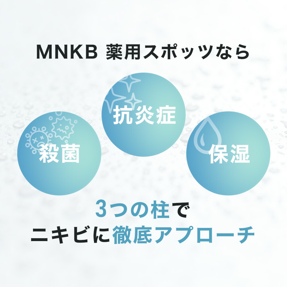 楽天市場 ニキビ 薬 用 スポッツ 顔 の にきび や ニキビ跡 への 塗り 薬 思春期 の メンズ の悩みを解決 赤み を 消す 色素沈着 を 治す 隠し きれない 大人 ニキビ を根本から ケア