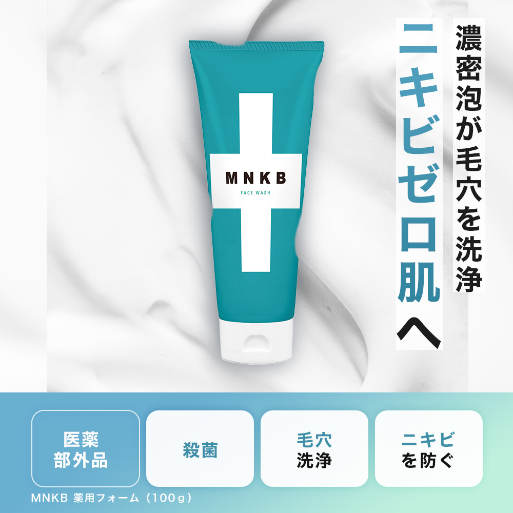 新作製品、世界最高品質人気! MNKB メンズ ニキビ 薬用 思春期 の悩み