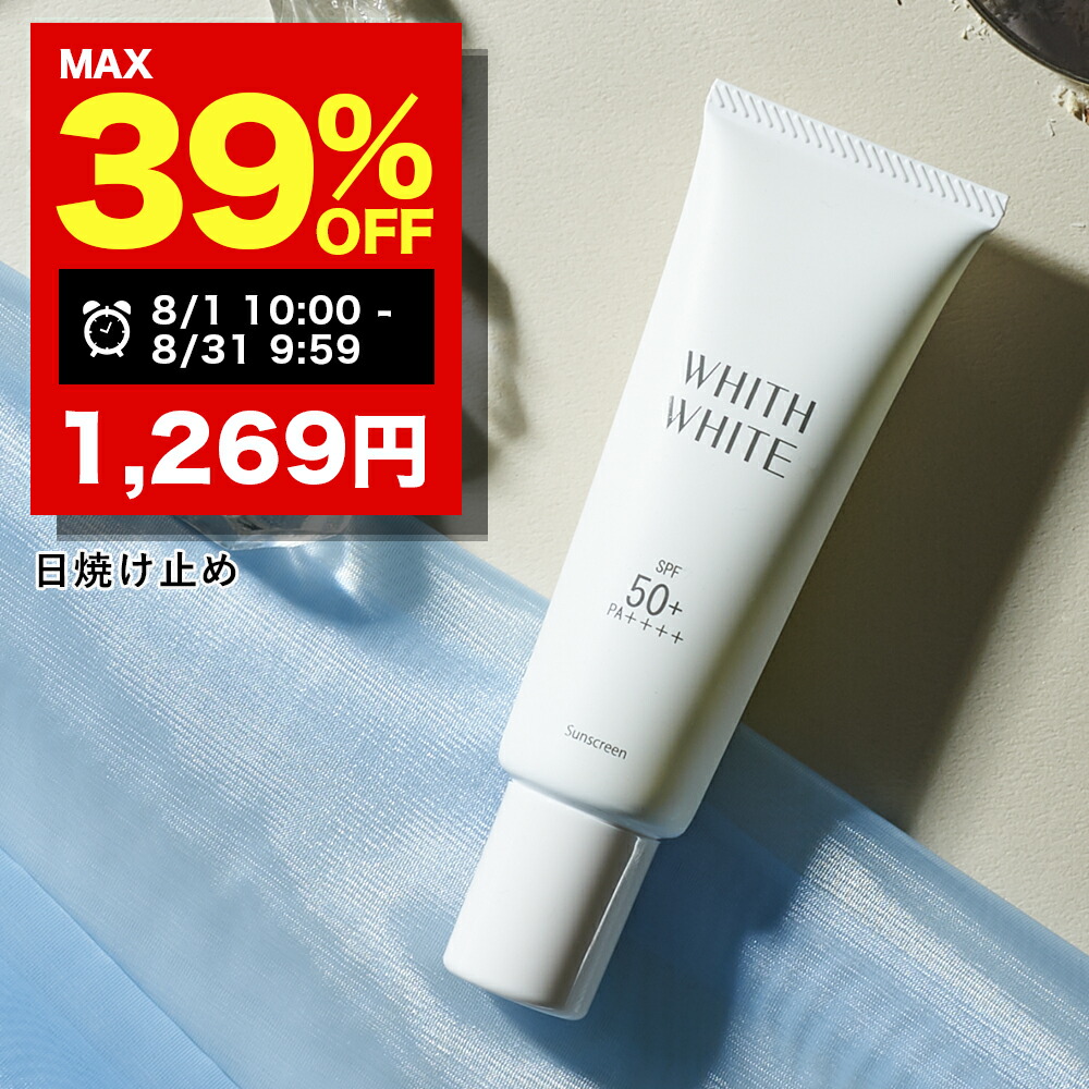 楽天市場】【21日9時59分まで】30%OFFクーポン有！美白 薬用