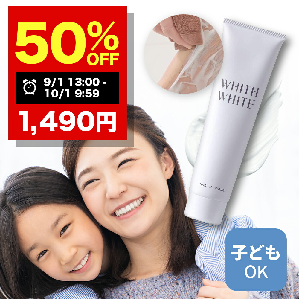 楽天市場】【2本セット】 moomo ムーモ 除毛クリーム 120g ムダ