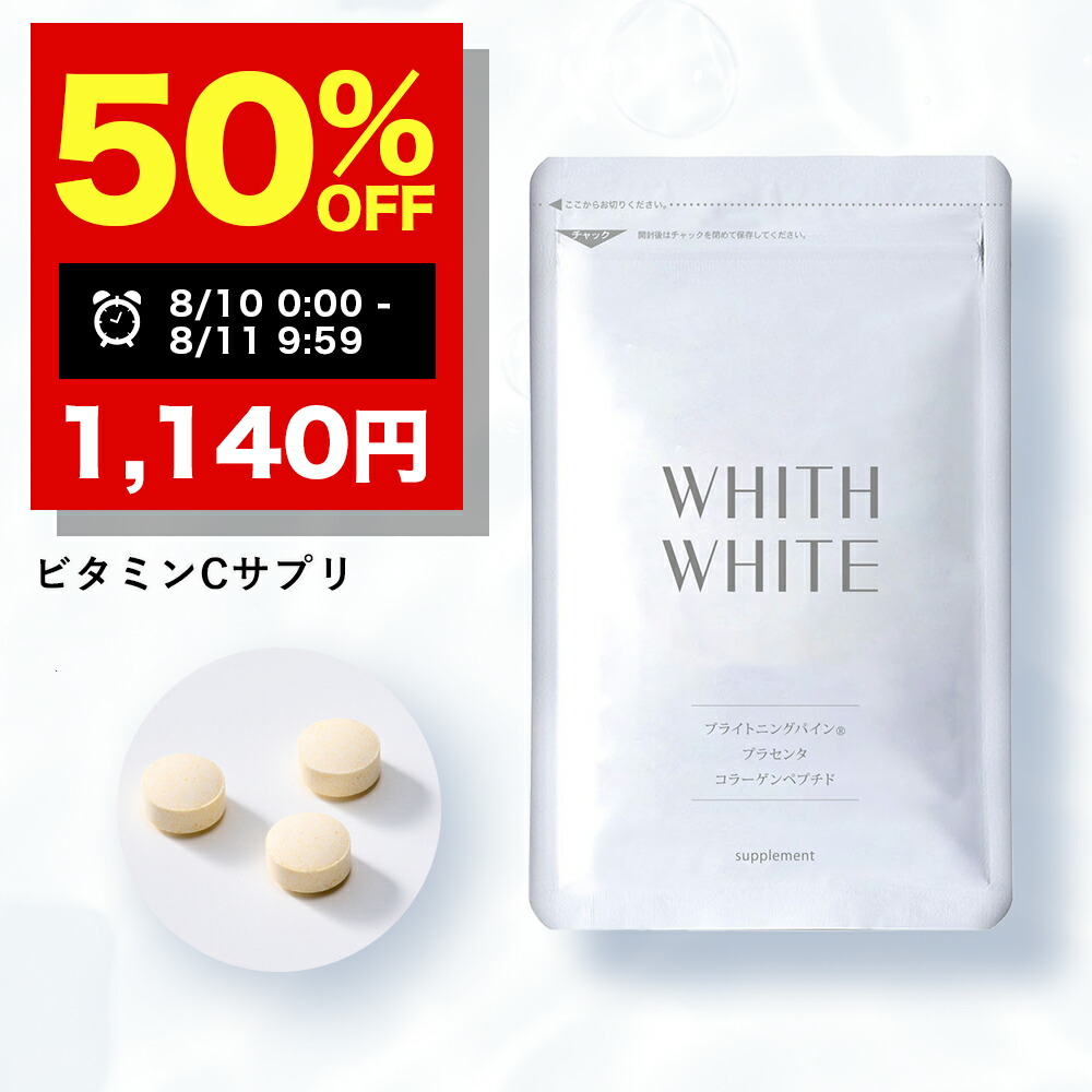 資生堂 ピュアホワイト タブレット 240粒 2本セットX3 Amazon | 【2個】 資生堂 ピュアホワイト タブレット 240粒×2個