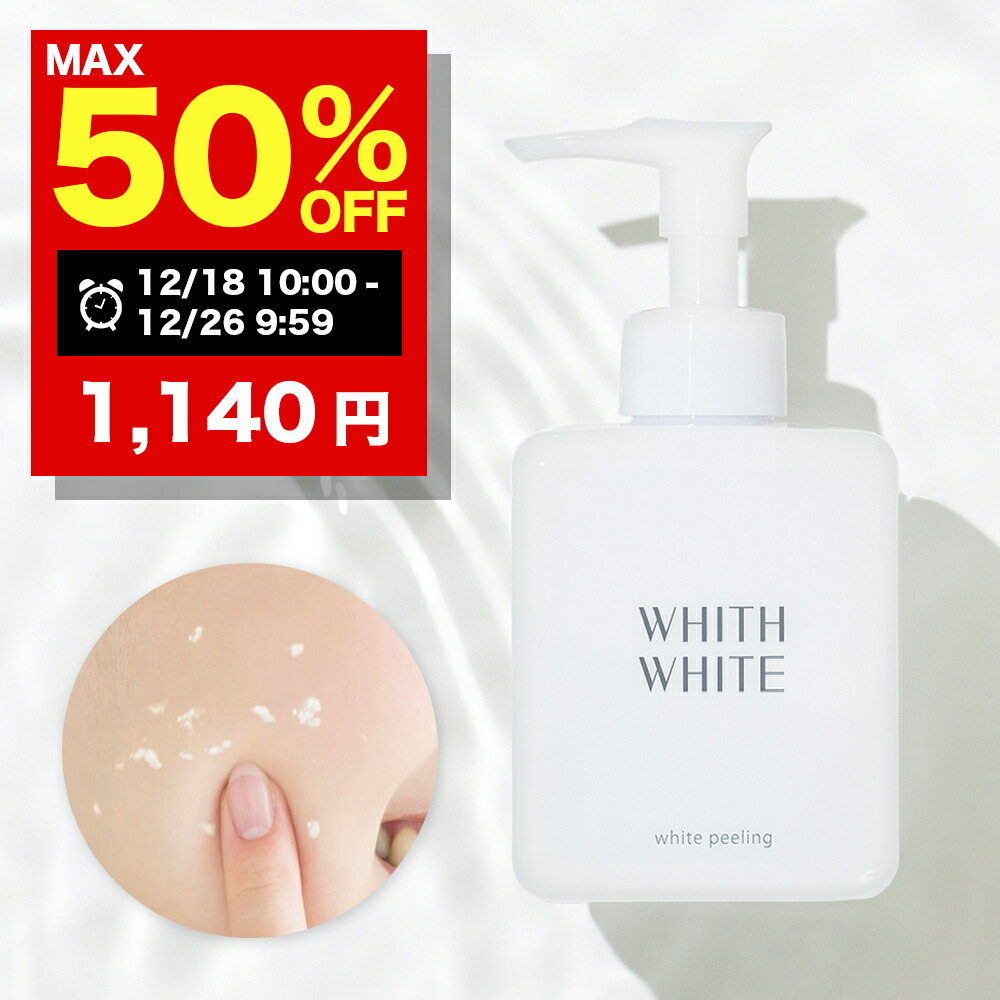 楽天市場】半額クーポン有！薬用 美白 化粧水 & 美容液 & 乳液 セット