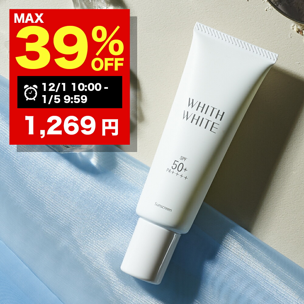 楽天市場】【期間限定】最大半額クーポン有！1/5 09:59まで！日焼け
