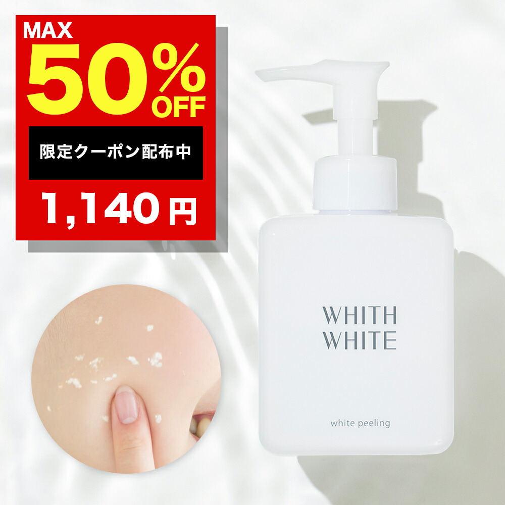 新品未使用 シミウスピーリングジェル 楽天市場】【シミウス公式】ピーリング ジェル 【 角質 毛穴