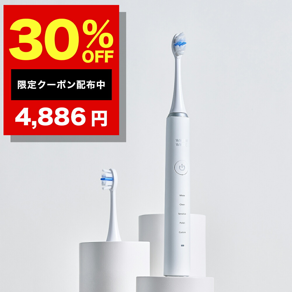 【4日20時～】30%OFFクーポン有！ 【歯科医師推奨】 フィスホワイト 電動歯ブラシ 替えブラシ 付 スリム 軽量 超音波 歯ブラシ 電動 ホワイトニング 105g WHITH WHITE