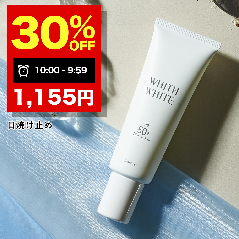 楽天市場】WHITH WHITE (フィス ホワイト) ボディスクラブ 専用