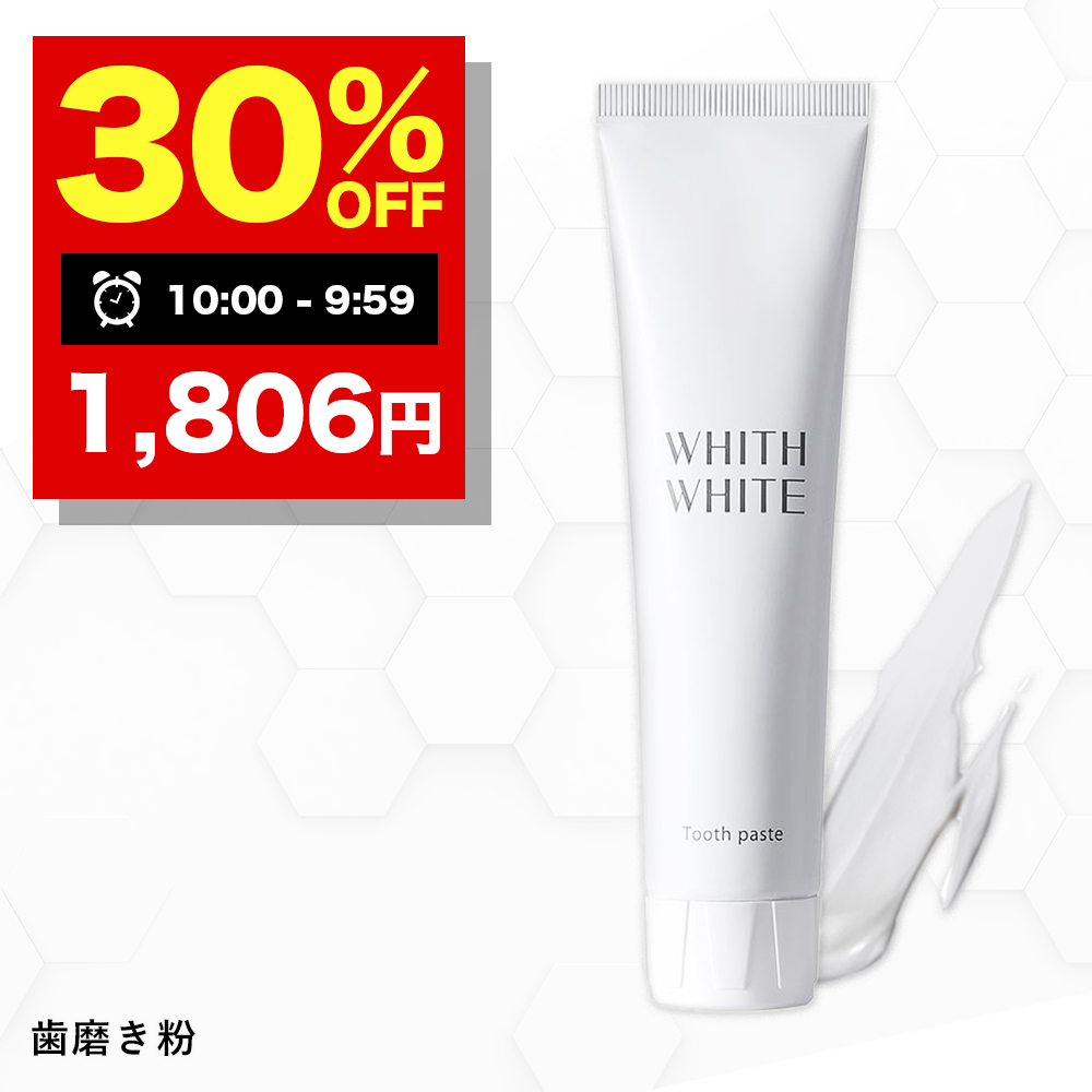 楽天市場】WHITH WHITE (フィス ホワイト) ボディスクラブ 専用