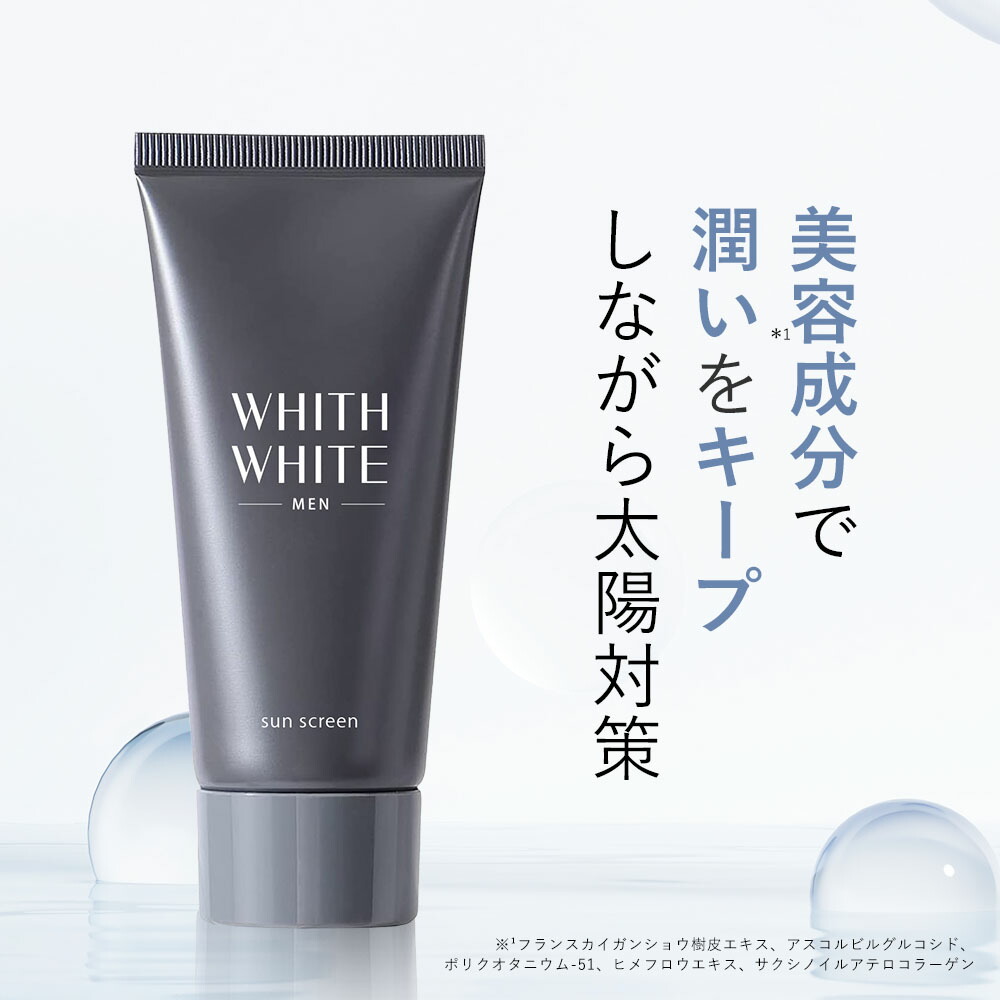 楽天市場 日焼け止め 日焼け止めクリーム 50g Spf50 Pa ジェル タイプ ウォータープルーフ ロングuva 対応 無添加 4種 敏感肌 男性 日本製 せっけん で落とせる Whith White Men フィスメンズ フィス ホワイト