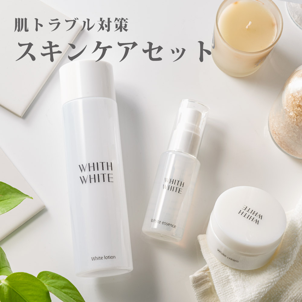化粧水 ＆ 美容液 ＆ クリーム スキンケア セットフィス ホワイト美白 ニキビ 弾力 毛穴 保湿 バリア機能 シミ ローション (3点セット) 200ml & 50ml & 50gWHITH WHITE