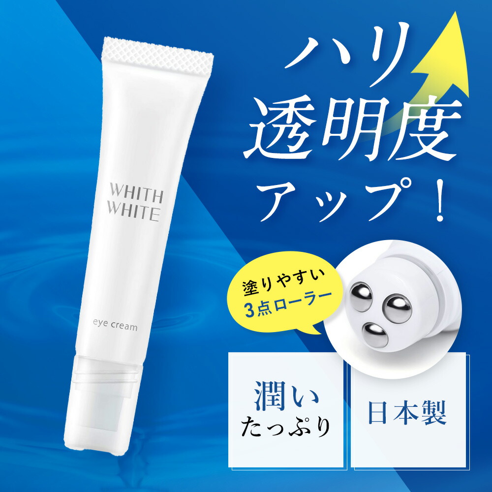 楽天市場】□最大2000円クーポン有□ホメオバウ アイクリーム15g