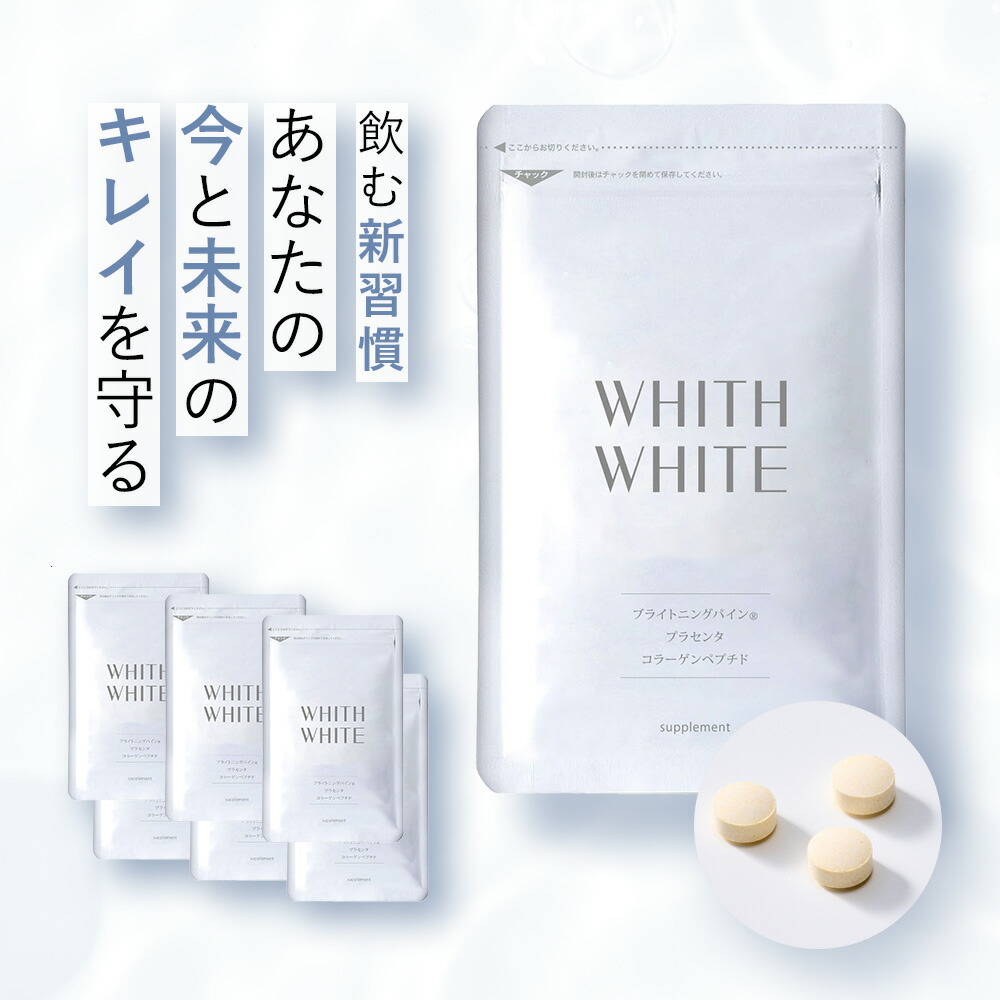 サプリ ビタミンC サプリメントフィス ホワイト「 コラーゲン プラセンタ ヒアルロン酸 配合 」「 日本製 1日2粒 60粒 」 15g （ 250mg×60粒 ）6個セット 単品購入より1,560円お得！WHITH WHITE