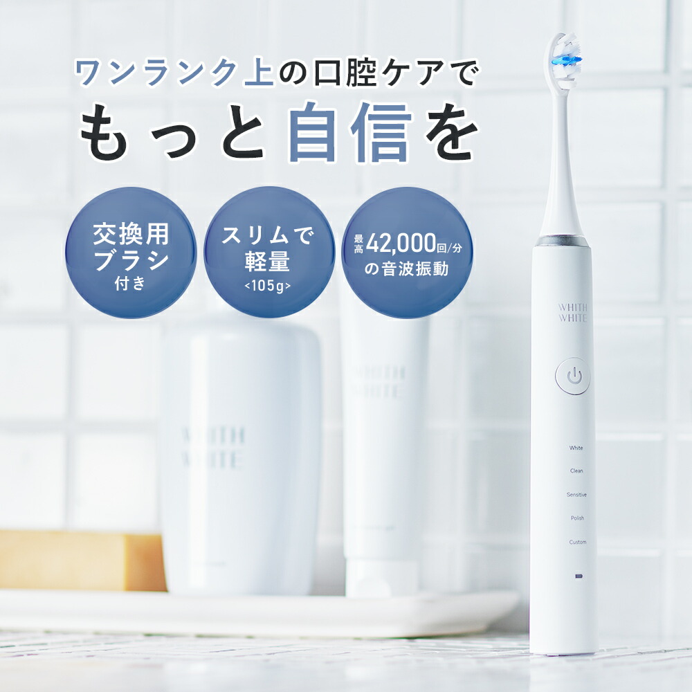 電動歯ブラシ　クリスマス限定カラー 電動歯ブラシのギフトで運気UP! 新年に新調したいおすすめ