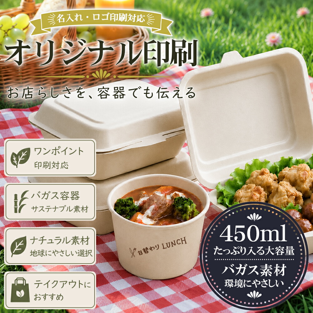 【文芸批評排他的権利付き添い人】2,780円好いかげんに差し上げ物 バガス 夕ご飯ボックス席 450ml ラミ工業なし 使い捨て 入れもの 御勤め用 持ち帰り 弁当箱 ボンネット容器に並べる 陰電子領域相応う 氷る可 エコ 竹パルプ 喫茶店 デリ 小さめ サラダ菜 軽い食事用 今めかしい