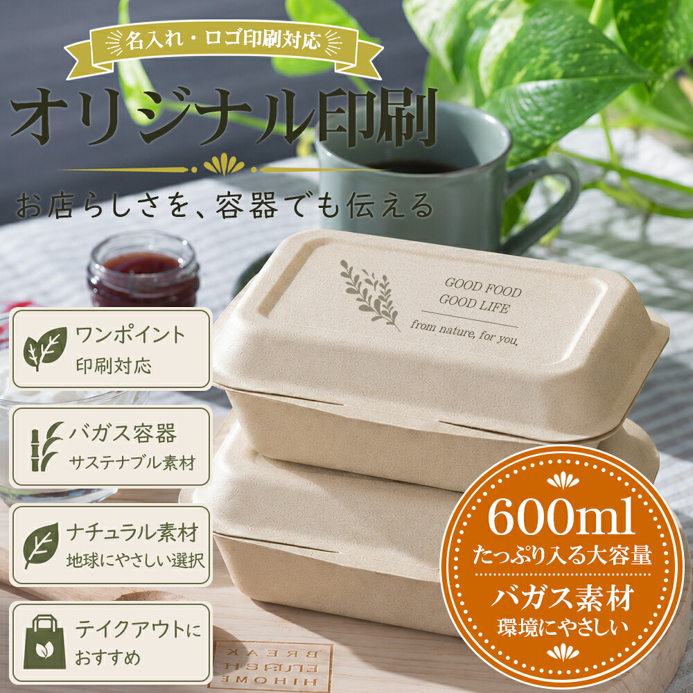 【文学批評排他的権利付き添い人】2,780円好いかげんに差し上げ物 バガス 昼食会ボックス席 600ml 使い捨て 容れもの お役目用 持ち帰り 弁当箱 ボンネット容器に並べる 陰電子範囲相応う 封鎖可 範囲聞き届ける エコ 竹パルプ SDGs 周囲の状況思ん量り 紙容れもの 喫茶店 デリ でき事 今めかしい