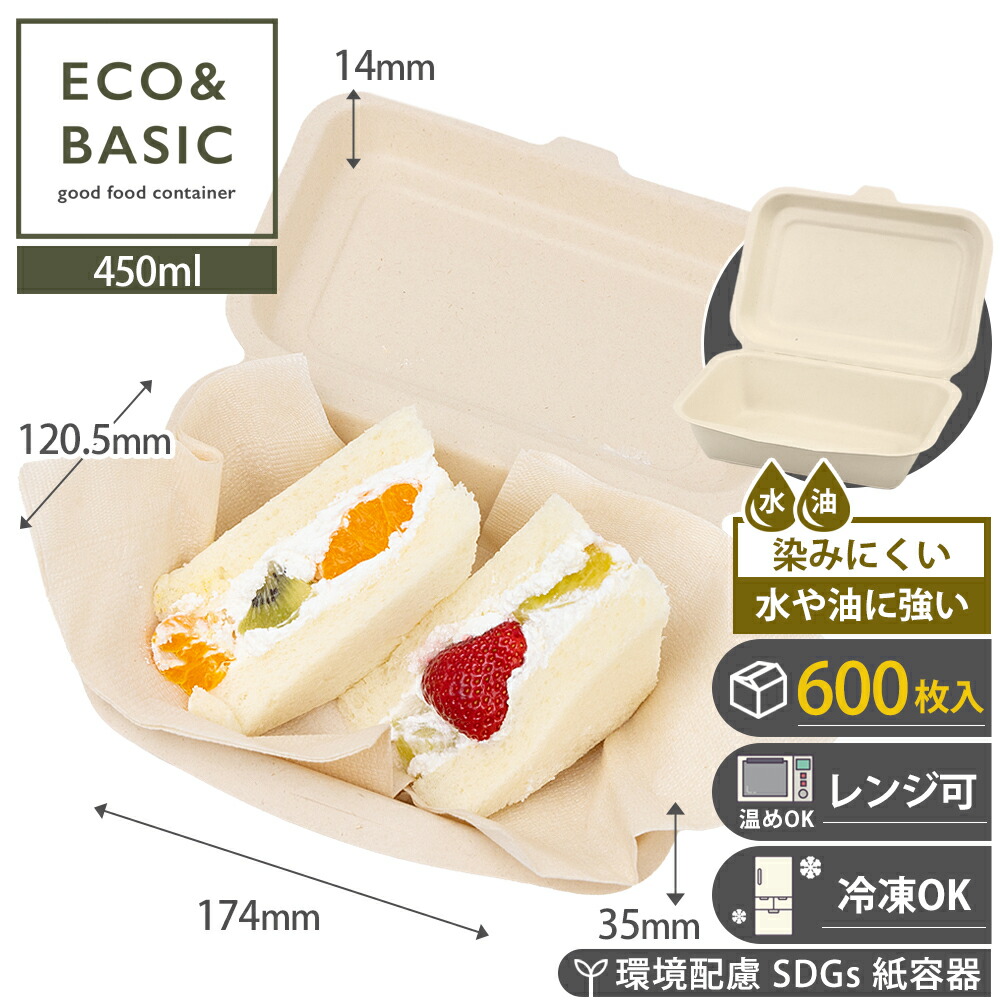 【文学批評で2,780円好いかげんに排他的権利付き添い人！】【600枚】昼食会ボックス席450ml  使い捨て弁当箱 範囲相応う 陰電子範囲聞き届ける 封鎖相応う 持ち帰り容れもの 今めかしい ボンネット容器に並べる 使い捨て容れもの お弁当箱 お役目用 バガス ボンネット容器に並べる 喫茶店 調査報告 でき事 祝い事 寄り合い BBQ