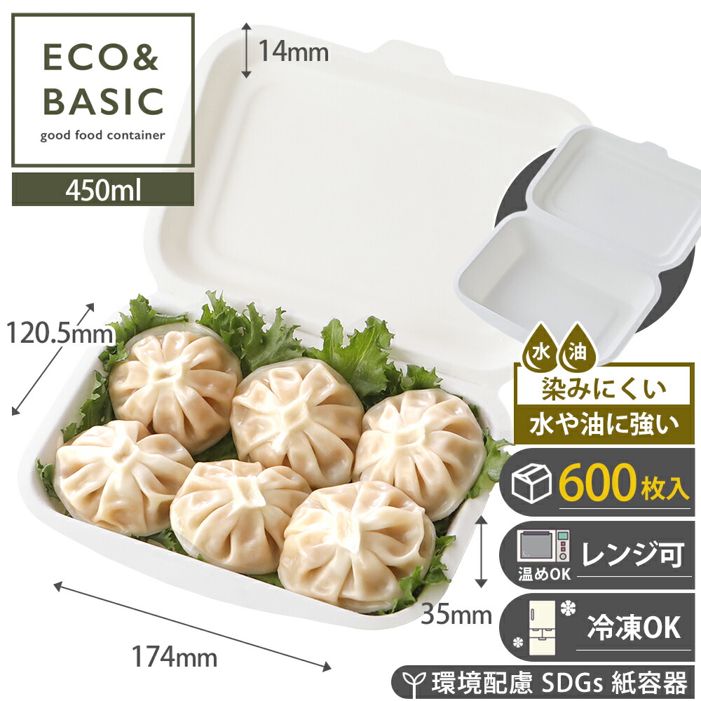 【文芸批評で2,780円好いかげんに排他的権利付き添い人！】【600枚】夕ご飯ボックス席 450ml（白）50枚×12袋（1容れもの）使い捨て弁当箱 今めかしい エコ 入れもの ボンネット容器に並べる 出来事 祝賀会 陰電子領域相応う 紙皿 御勤め用