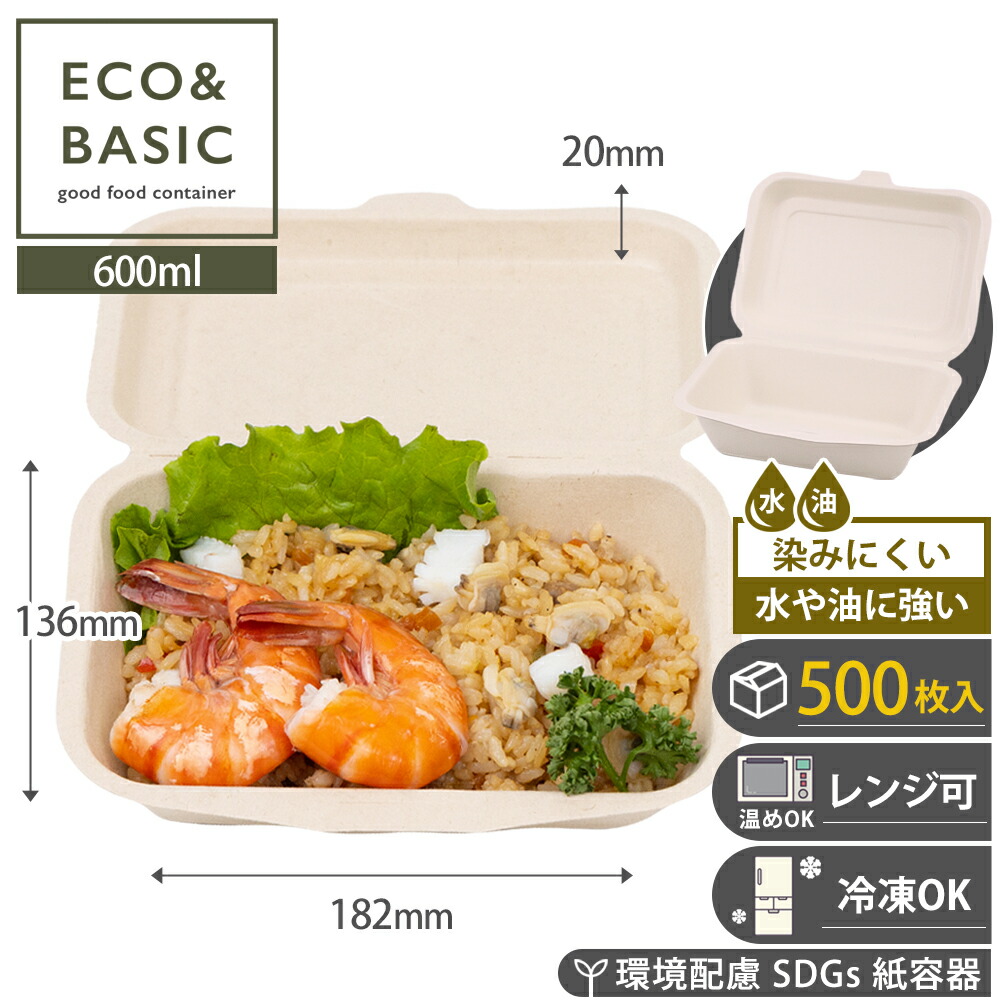 バガスボックス 3個セット 新品・未使用 電子レンジ対応 使い捨て 楽天市場】【レビューで2,780円相当特典付き！】【50枚】ランチ