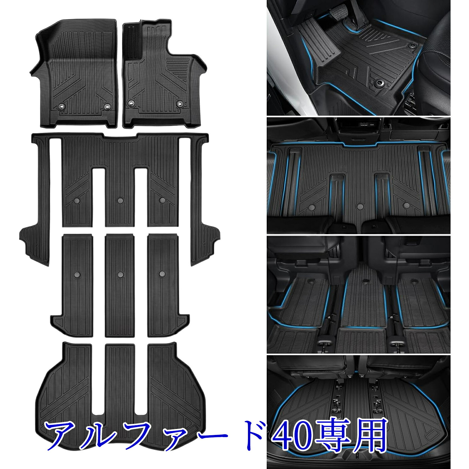 【お買い物マラソン 7/20限定 最大ポイント47倍UP 10%オフ】アルファード ヴェルファイア 40系 フロアマット 立体カーマット 車用 3Dフロアマット 立体構造 7人乗 右ハンドル車 専用 2023年6月~現行 防水 滑り防止 耐汚れ TPE素材 カスタムパーツ 取付簡単 カー用品 e1|柏原問屋