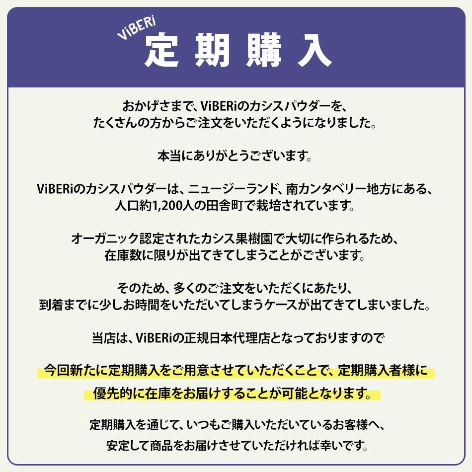 《定期購入で1，000円OFF》カシスパウダー 450g オーガニック 【 有機JAS認定 ニュージーランド産 ViBERi カシスパウダー カシス パウダー 粉末 粉 無添加 オーガニック 有機JAS アントシアニン アイケア スーパーフード ヴィーガン 】 新作予約