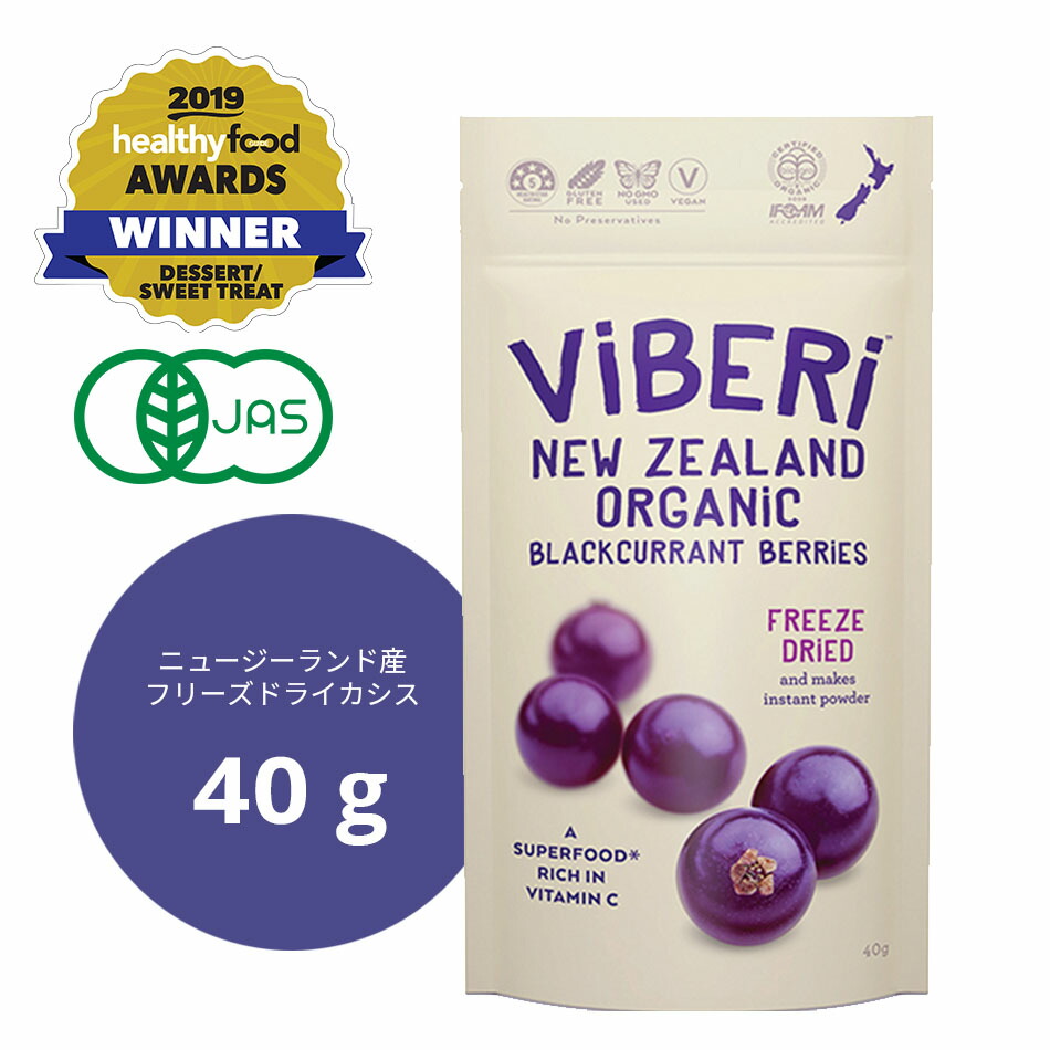 【楽天市場】《ViBERi 正規代理店》カシスパウダー 200g