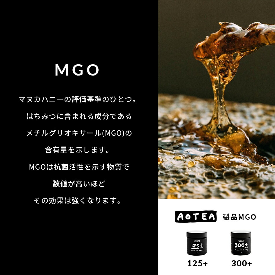 ニュージーランド産 Aotea Mgo300 生マヌカハニー 240g マヌカハニー マヌカはちみつ マヌカ蜂蜜 天然はちみつ 生はちみつ 生ハチミツ 生蜂蜜 はちみつ 蜂蜜 ニュージーランド 非加熱 無添加 効果 喉 喉ケア ギフト プレゼント Amedf Com Br