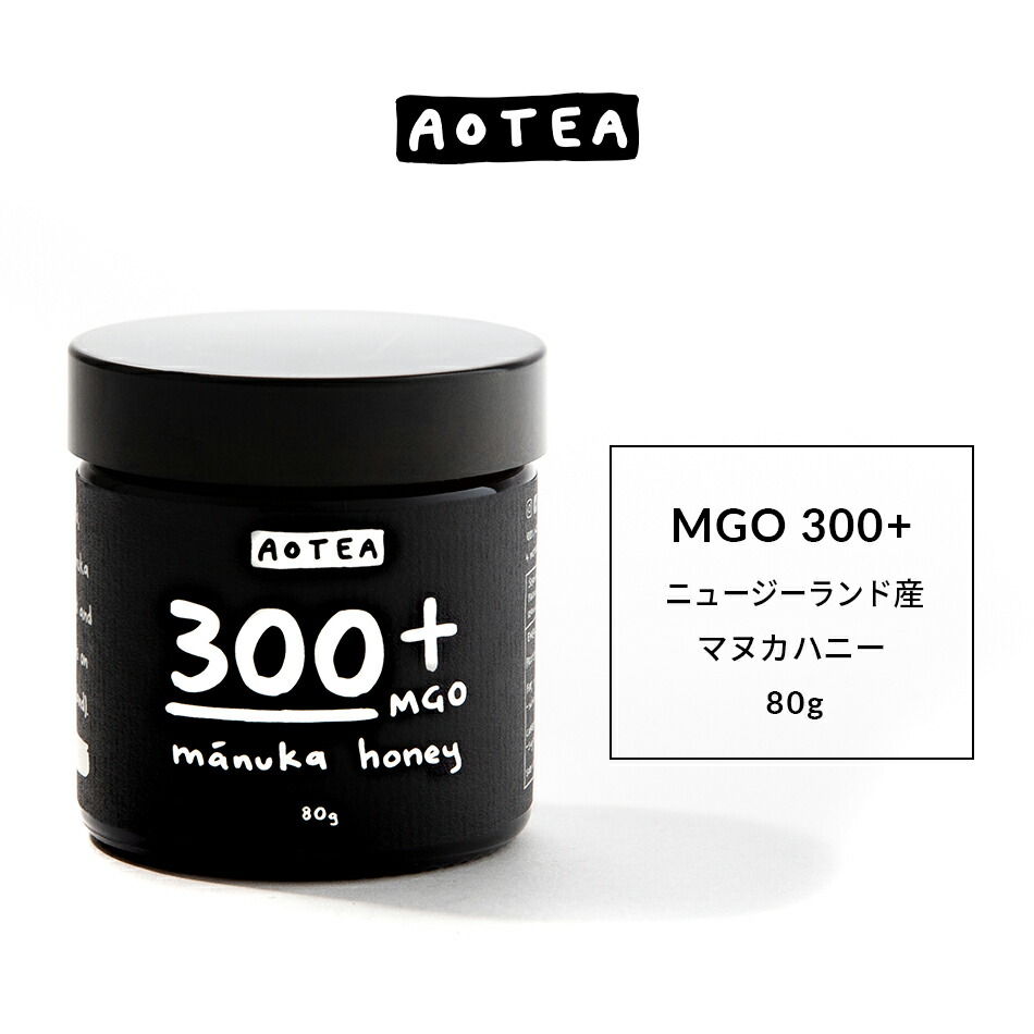 ニュージーランド産 Aotea Mgo300 生マヌカハニー 80g マヌカハニー マヌカはちみつ マヌカ蜂蜜 天然はちみつ 生はちみつ 生ハチミツ 生蜂蜜 はちみつ 蜂蜜 ニュージーランド 非加熱 無添加 効果 喉 喉ケア ギフト プレゼント Mgpadel Com