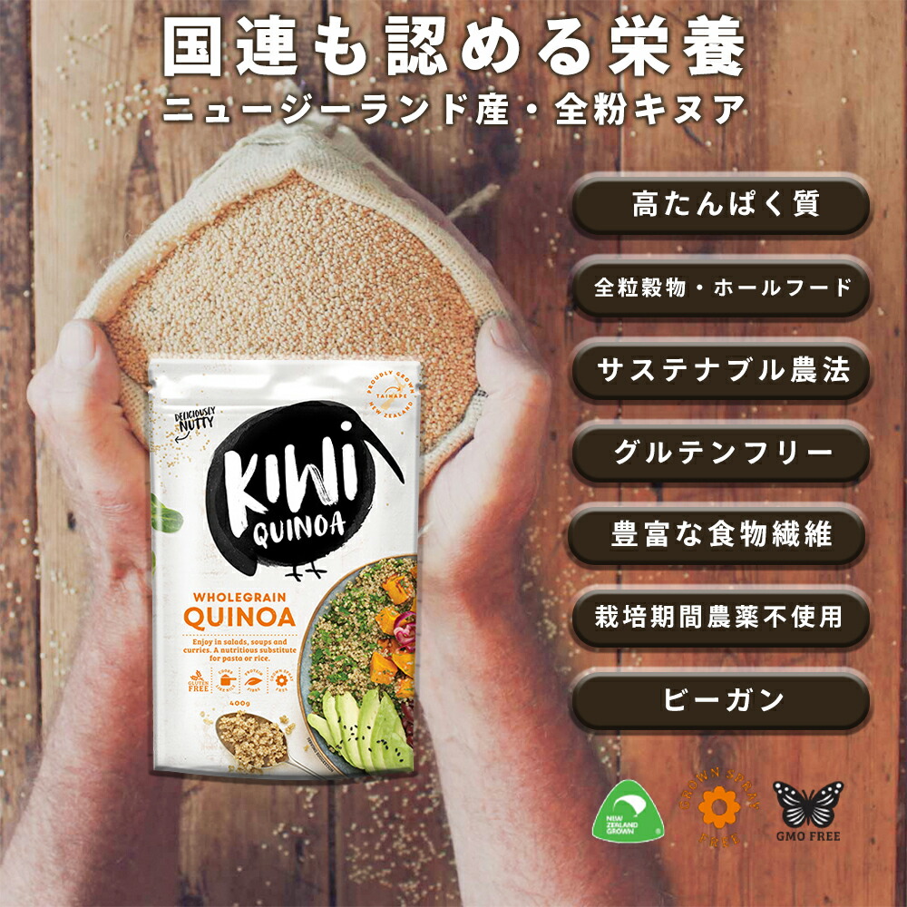 肌触りがいい 値下げ キヌア 300g 2袋 atak.com.br