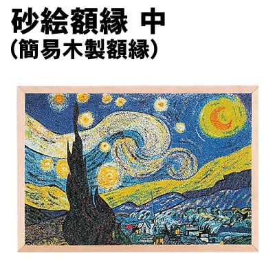 サンドアート　砂絵　レア　美術品 砂絵に挑戦！ Sand art #砂絵 #砂 #サンドアート #和 #絵 #赤