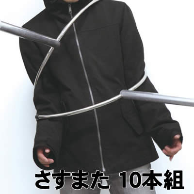 【人間宅送りとどける不可】アーテック さすまた 10本組(003996)
