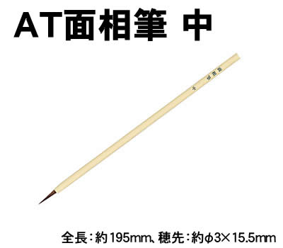 楽天市場】【個人宅配送不可】アーテック ナイロン黒軸面相 小