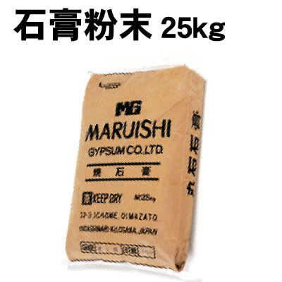 【個人宅配送不可】アーテック 石膏粉末 25kg(023822)