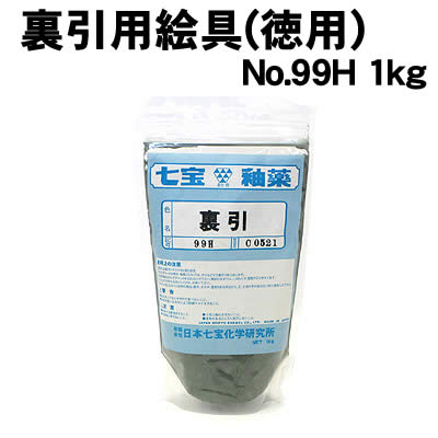 【個人宅配送不可】アーテック 裏引用絵具(徳用) No.99H 1kg(037632)｜ウイッチ