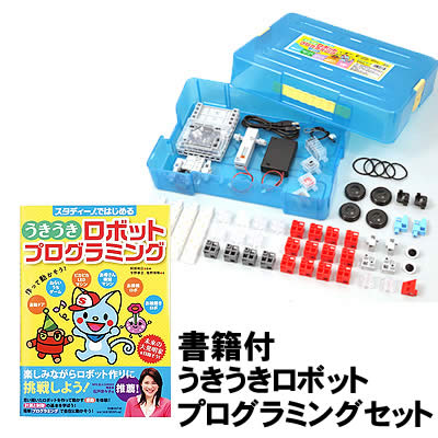 【個人宅配送不可】アーテック 書籍付うきうきロボットプログラミングセット(076678)｜ウイッチ 25,159円