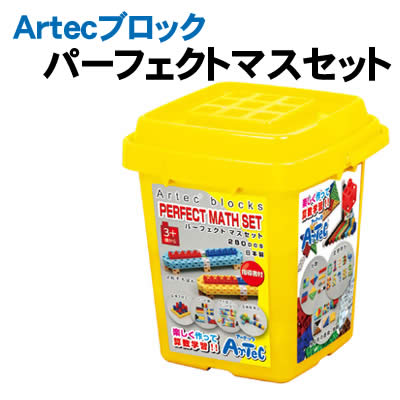 【個人宅配送不可】アーテック Artecブロック パーフェクトマスセット(077860)|ウイッチ