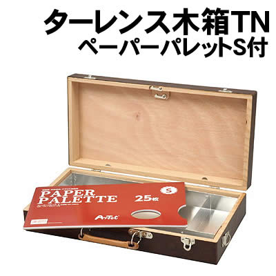 楽天市場】【個人宅配送不可】アーテック ターレンス木箱TN (102068