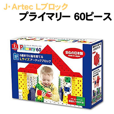 【個人宅配送不可】アーテック J･Artec Lブロック プライマリー 60ピース(151464)