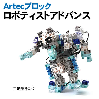 楽天市場】【個人宅配送不可】アーテック Artecブロックロボ