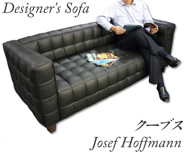 Wich Rakuten Global Market Josef Hoffmann Cubs Designers Sofa Josef Hoffmann Cubs Designers Sofa 3 P Black