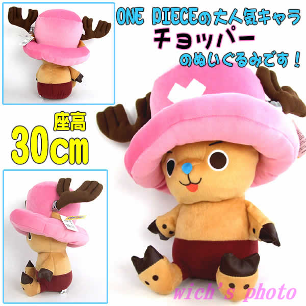 chopper plush tutorial chopper plush tutorial