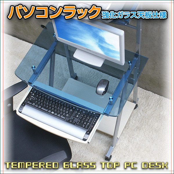 Wich Compact Personal Computer Rack A05420 Rakuten Global Market Compact Pc Rack A05420 Glass Top Computer Desk Transpa Tempered And A Simple Timeless Design