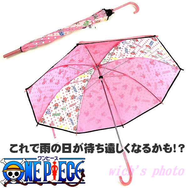 楽天市場 ワンピース チョッパーハッピーカラー キャラクター傘 55cm ウイッチ