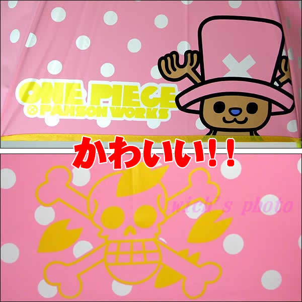 楽天市場 ワンピース チョッパーラブリードット 325 キャラクター傘 55cm ウイッチ