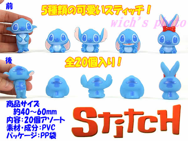 楽天市場 スティッチミニフィギア 個アソート ウイッチ