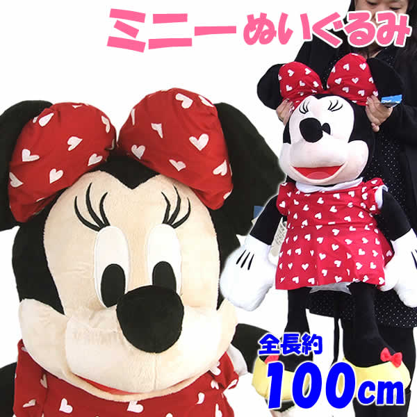 100 cm plush