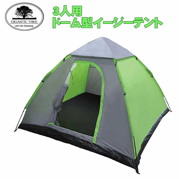 楽天市場】フィールドチャンプ 3人用ドームテント(72498) : ウイッチ