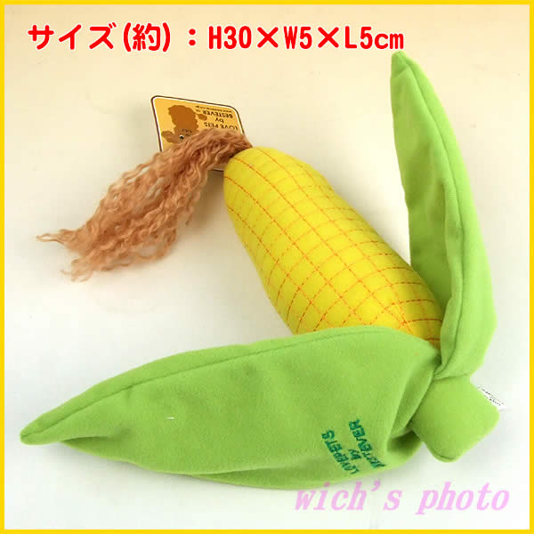 corn stuffed animal