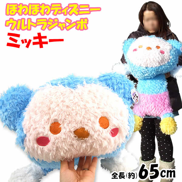 プンプイ　ジャンボぬいぐるみ howahowa-poo-2.jpg
