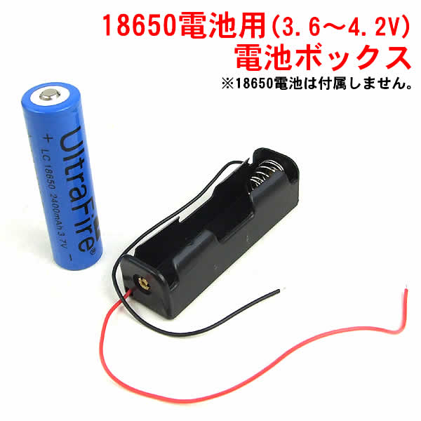 楽天市場 電池用 3 6 4 2v 電池ボックス ウイッチ